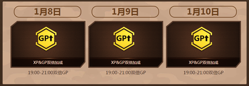 《使命召喚OL》周末雙倍禮活動