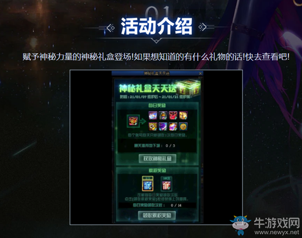 《DNF》神秘禮盒天天送 每天都有好禮物