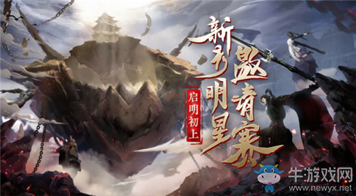 《逆水寒》2021年1月14日版本更新