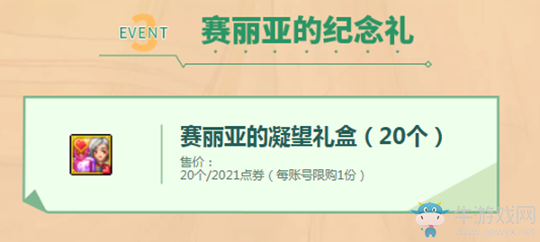 《DNF》魔盒終演謝幕 2021點(diǎn)券大優(yōu)惠