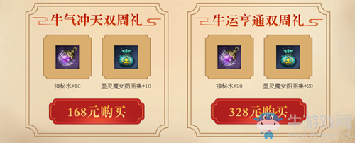 《劍靈》開年最牛雙周禮活動
