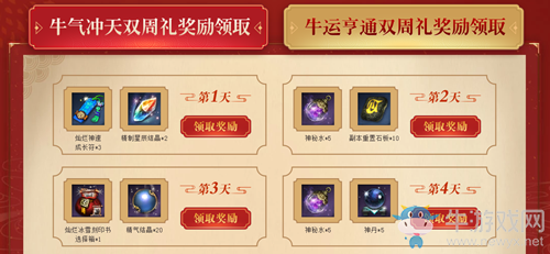 《劍靈》開年最牛雙周禮活動