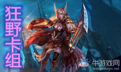 《爐石傳說》暗月馬戲團(tuán)狂野T1奇數(shù)騎卡組推薦