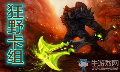《爐石傳說》暗月馬戲團狂野海盜戰(zhàn)卡組推薦