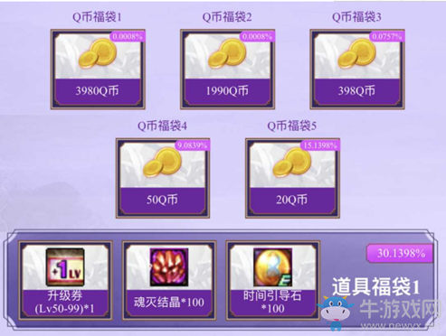 《DNF》新春禮包預(yù)購(gòu)活動(dòng) 百萬(wàn)Q幣等你瓜分