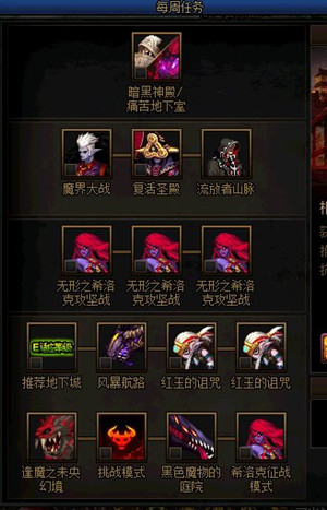 《DNF》1月21日更新內(nèi)容匯總
