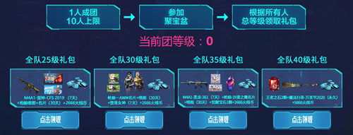 2021《CF》元旦全有節聚寶盆加碼福利活動