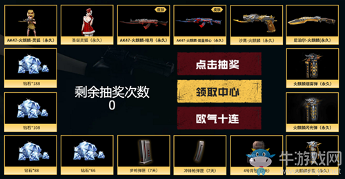 2021《CF》鎖鏈迷蹤活動