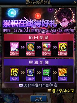 《DNF》1月21日更新內(nèi)容匯總