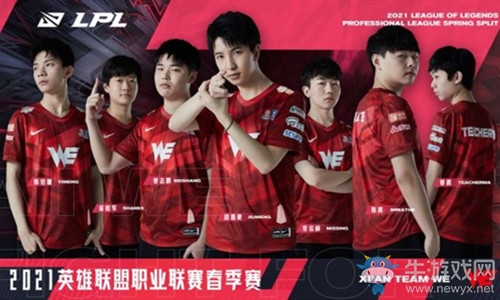 《LOL》2021LPL春季賽WE戰隊大名單