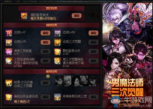 《DNF》1月21日更新內(nèi)容匯總