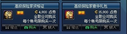 《DNF》阿拉德探險記第五季來襲 戰(zhàn)令更新