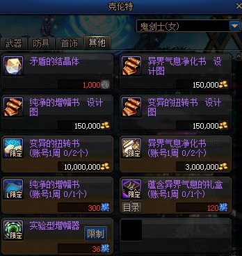《DNF》1月21日更新內(nèi)容匯總