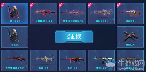 2021《CF》元旦全有節(jié)北極狐-X的旅途活動