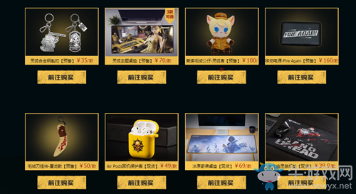 2021《CF》鎖鏈迷蹤活動