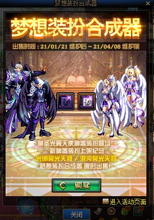 《DNF》1月21日更新內(nèi)容匯總
