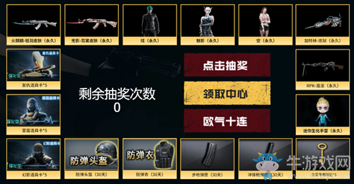 2021《CF》鎖鏈迷蹤活動