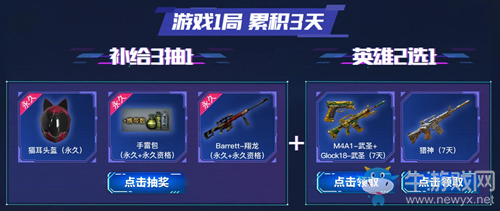 2021《CF》元旦全有節(jié)稀有永久活動