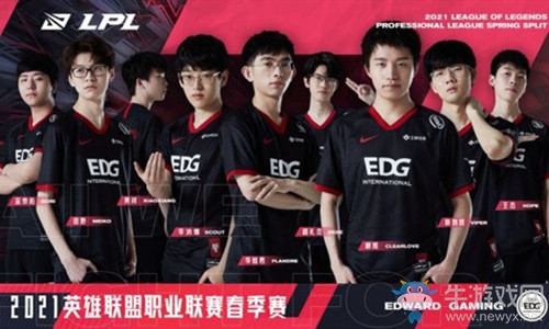 《LOL》2021LPL春季賽EDG戰隊大名單