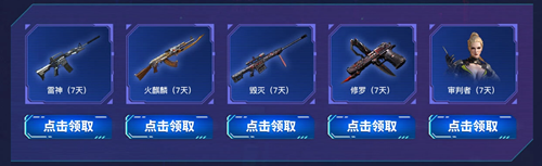 2021《CF》元旦全有節(jié)稀有永久活動