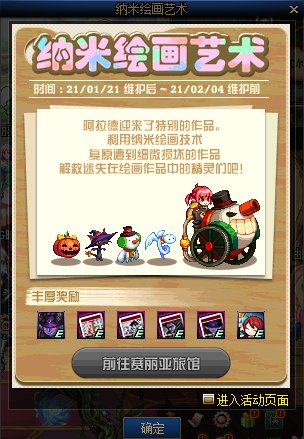 《DNF》1月21日更新內(nèi)容匯總