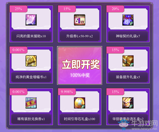 《DNF》新春禮包預(yù)購(gòu)活動(dòng) 百萬(wàn)Q幣等你瓜分