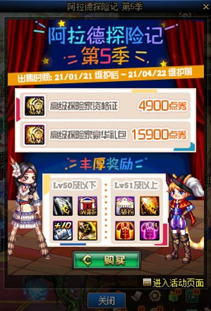《DNF》阿拉德探險記第五季來襲 戰(zhàn)令更新