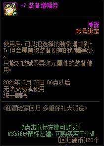 《DNF》冒險家回歸 多重好禮大派送