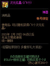 《DNF》冒險家回歸 多重好禮大派送