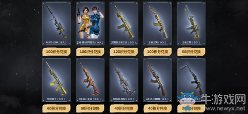 2021《CF》1月王者奪寶活動