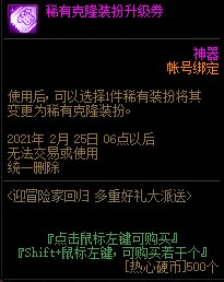 《DNF》冒險家回歸 多重好禮大派送