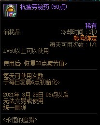 《DNF》永恒的追獵 完成任務(wù)領(lǐng)好禮