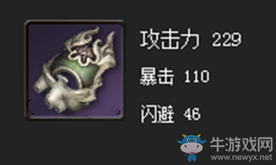 《劍靈》銀鋼拳套屬性介紹