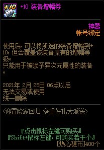 《DNF》冒險家回歸 多重好禮大派送