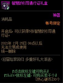 《DNF》冒險家回歸 多重好禮大派送