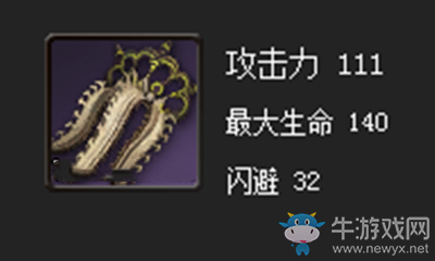 《劍靈》黃沙拳套屬性介紹