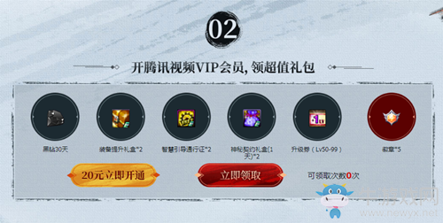 《DNF》看江湖有翡 領勇士禮包