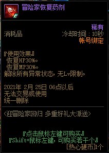 《DNF》冒險家回歸 多重好禮大派送