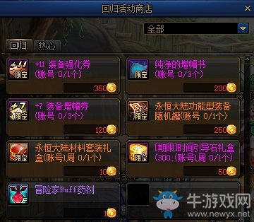 《DNF》冒險家回歸 多重好禮大派送