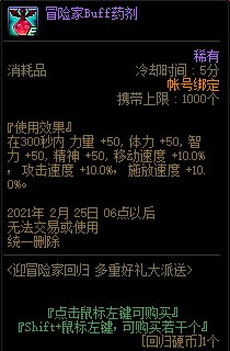 《DNF》冒險家回歸 多重好禮大派送