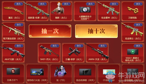2021《CF》1月SVIP自助餐活動
