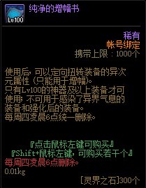 《DNF》克倫特商店更新