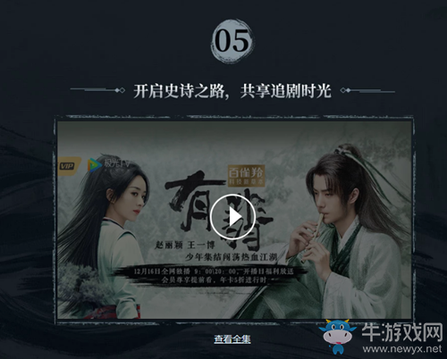《DNF》看江湖有翡 領勇士禮包