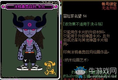 《DNF》納米繪畫藝術(shù) 獲奧茲瑪寵物