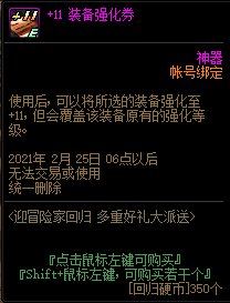 《DNF》冒險家回歸 多重好禮大派送