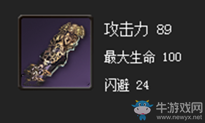 《劍靈》金剛拳套屬性介紹