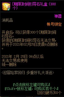 《DNF》冒險家回歸 多重好禮大派送