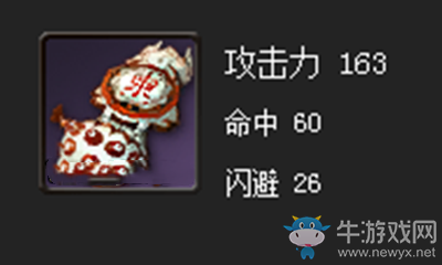 《劍靈》食海龍拳套屬性介紹