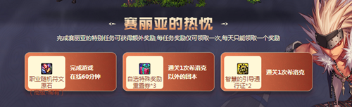 《DNF》勇士的冒險(xiǎn)補(bǔ)給 DNF助手專屬活動(dòng)