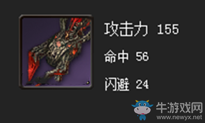 《劍靈》黑鰭拳套屬性介紹